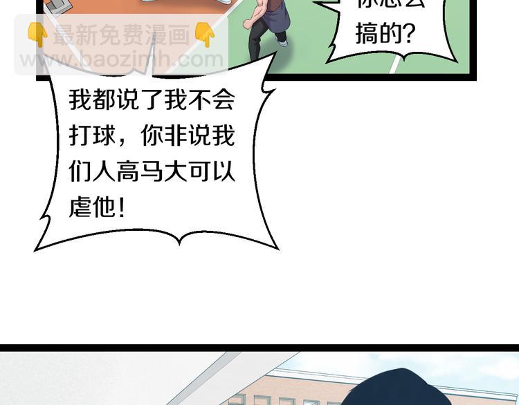 第74话 接受现实(1/2)-第77话