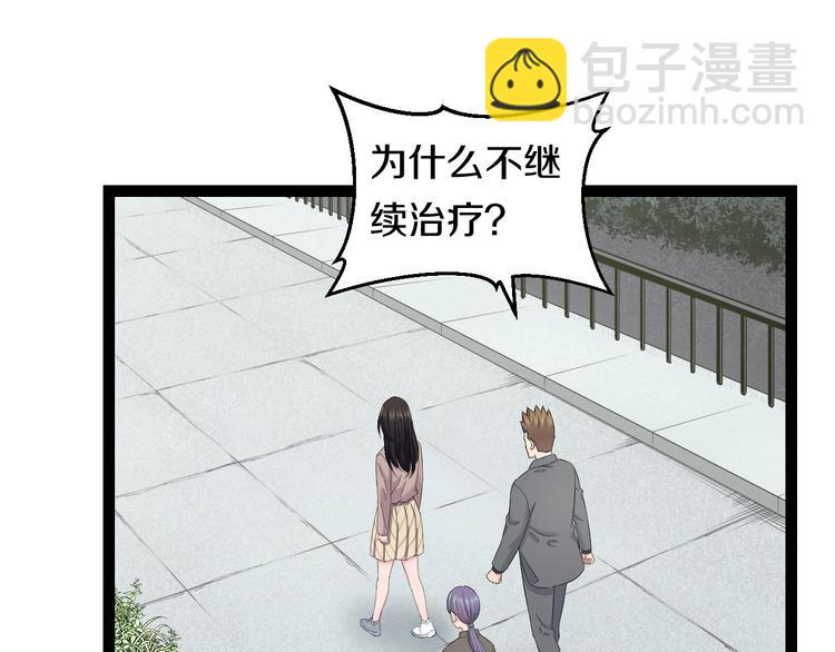 第74话 接受现实(1/2)-第77话