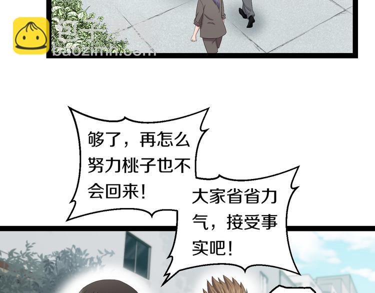 第74话 接受现实(1/2)-第77话
