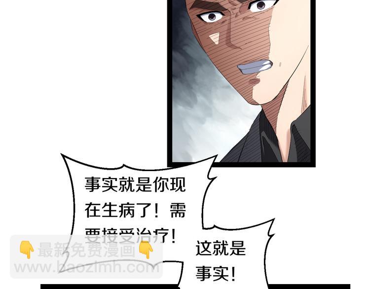 第74话 接受现实(1/2)-第77话