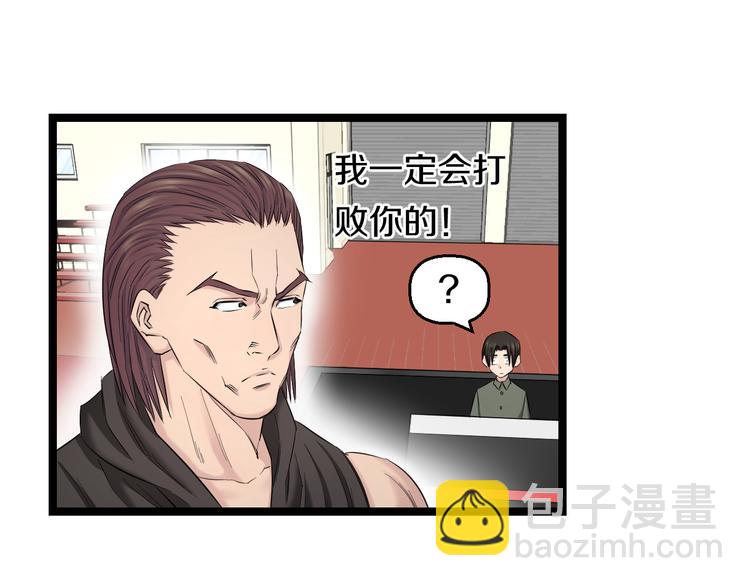 第76话 比赛开始(1/3)-第79话