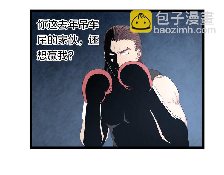 第76话 比赛开始(1/3)-第79话