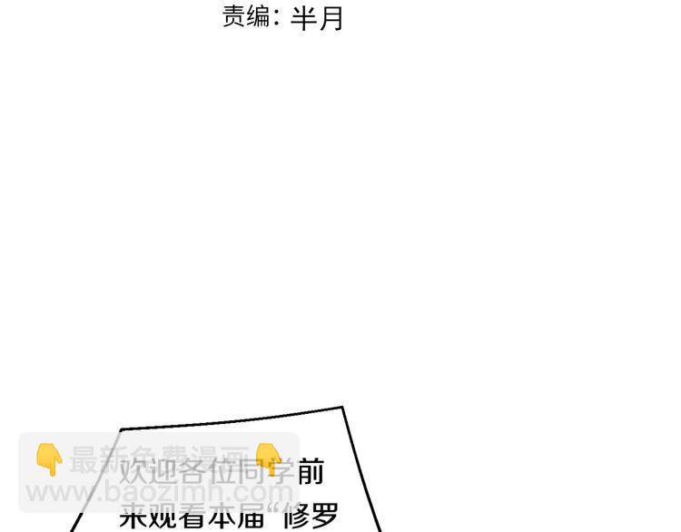 第76话 比赛开始(1/3)-第79话