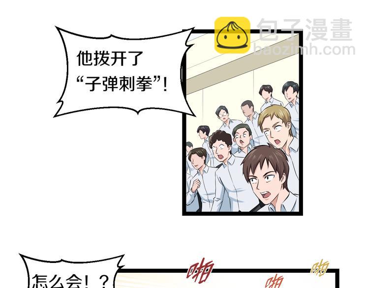 第76话 比赛开始(1/3)-第79话