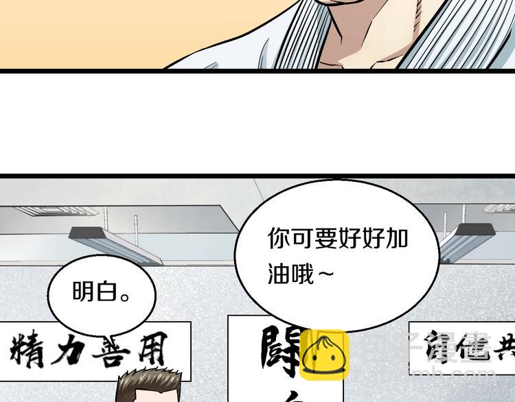 第8话 炎阳上阵(1/4)-第9话