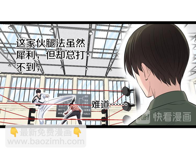 第78话 柔弱？才不！(1/2)-第81话