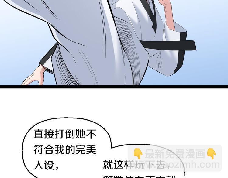 第78话 柔弱？才不！(1/2)-第81话