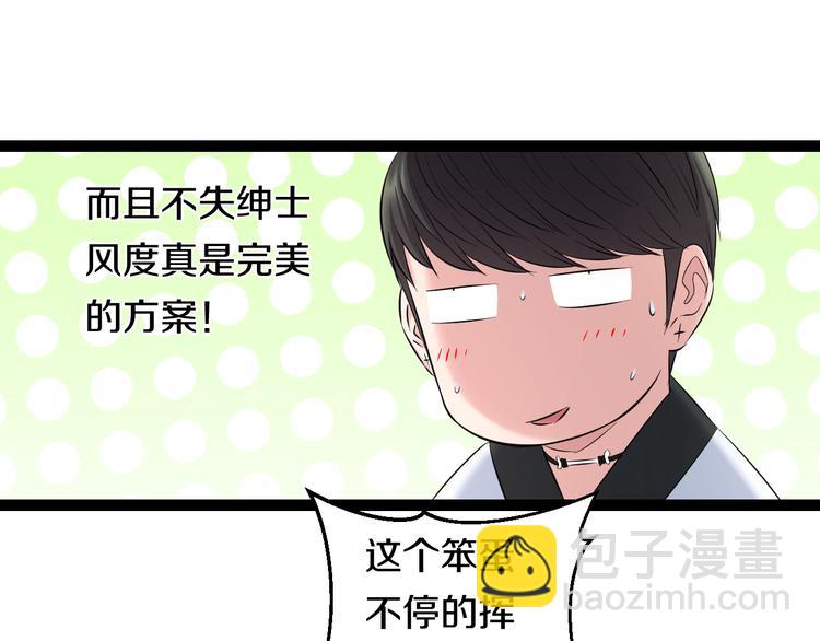 第78话 柔弱？才不！(1/2)-第81话