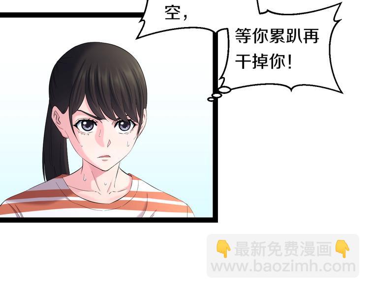第78话 柔弱？才不！(1/2)-第81话