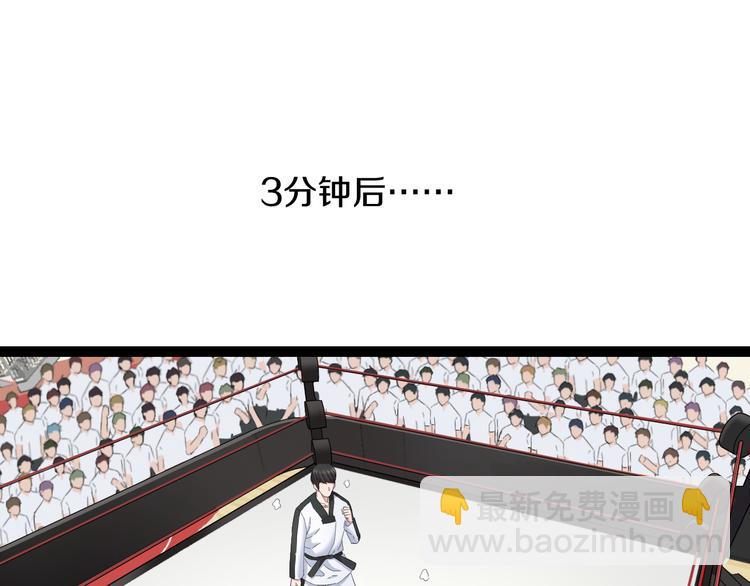 第78话 柔弱？才不！(1/2)-第81话