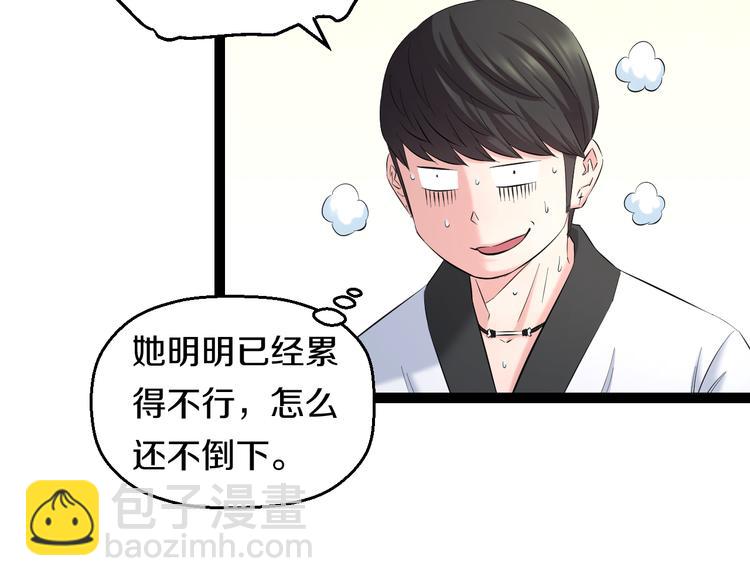 第78话 柔弱？才不！(1/2)-第81话