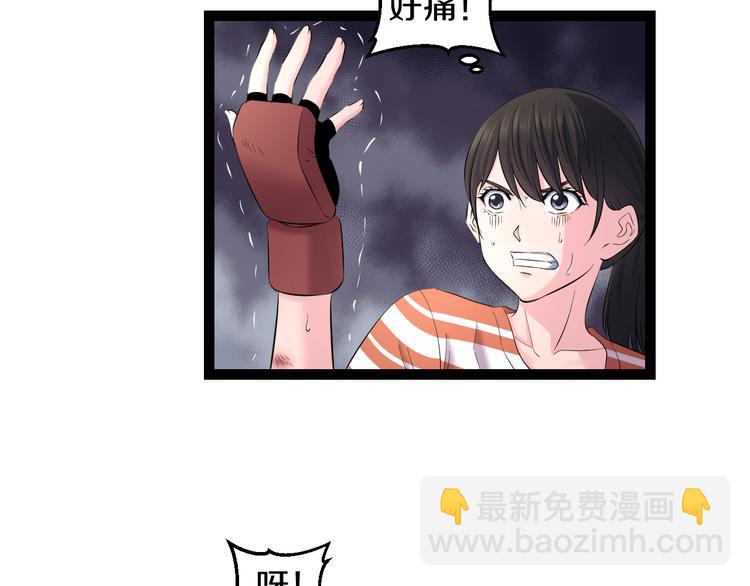 第78话 柔弱？才不！(1/2)-第81话