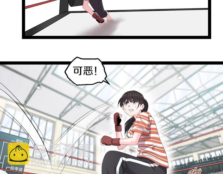 第78话 柔弱？才不！(1/2)-第81话