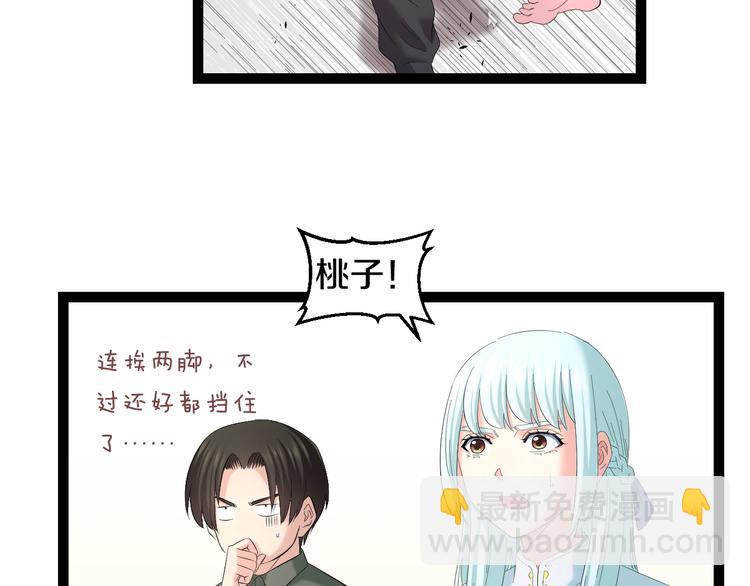第78话 柔弱？才不！(1/2)-第81话