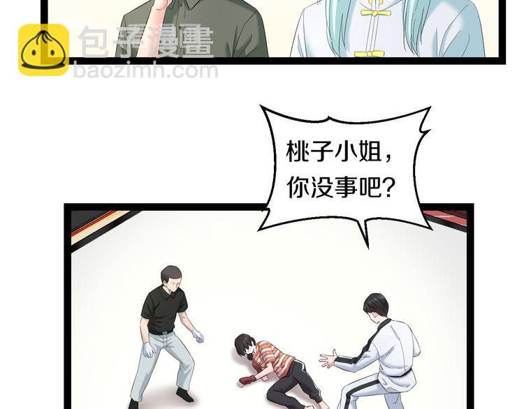 第78话 柔弱？才不！(1/2)-第81话