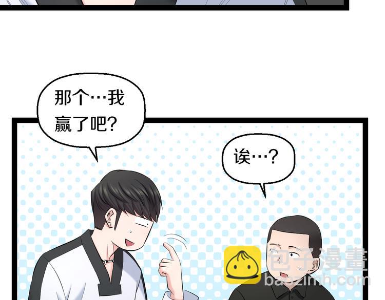 第78话 柔弱？才不！(1/2)-第81话