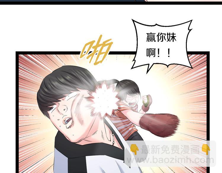 第78话 柔弱？才不！(1/2)-第81话