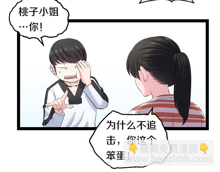 第78话 柔弱？才不！(1/2)-第81话