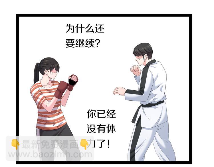 第78话 柔弱？才不！(1/2)-第81话
