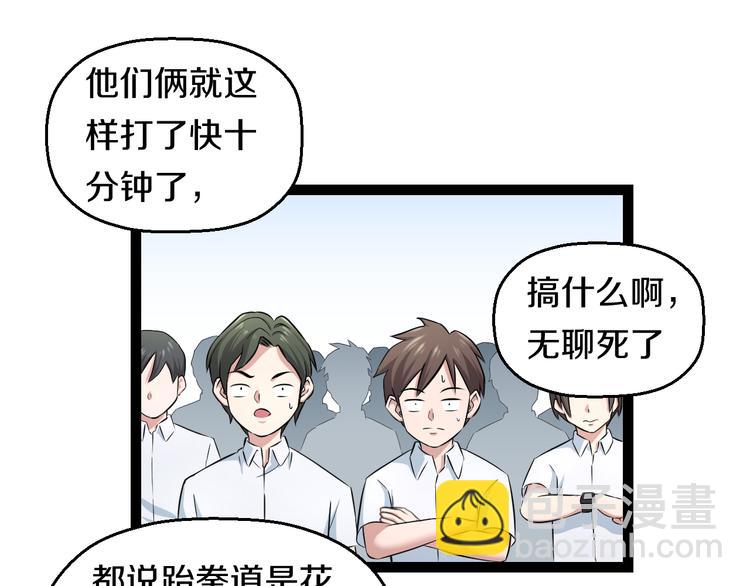 第78话 柔弱？才不！(1/2)-第81话