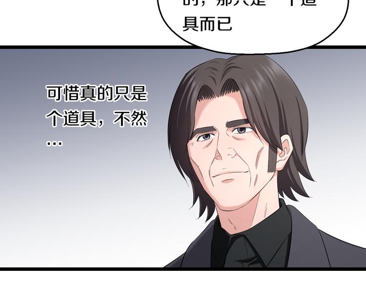 第82话 鹿死谁手(1/2)-第85话