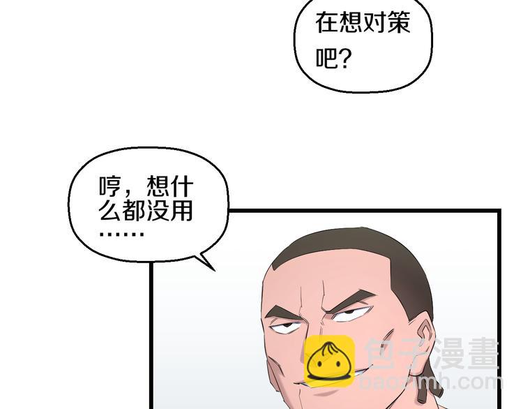 第84话 惊喜是什么(1/3)-第87话