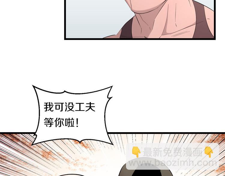 第84话 惊喜是什么(1/3)-第87话