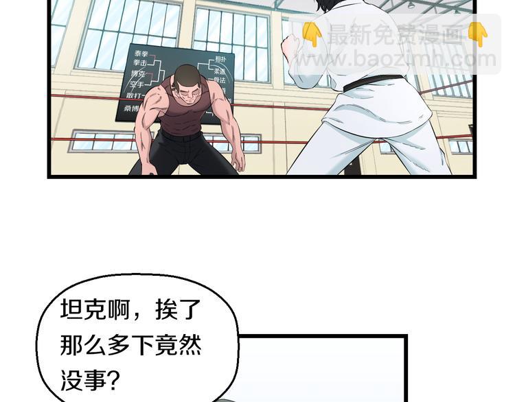 第84话 惊喜是什么(1/3)-第87话