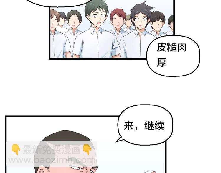 第84话 惊喜是什么(1/3)-第87话