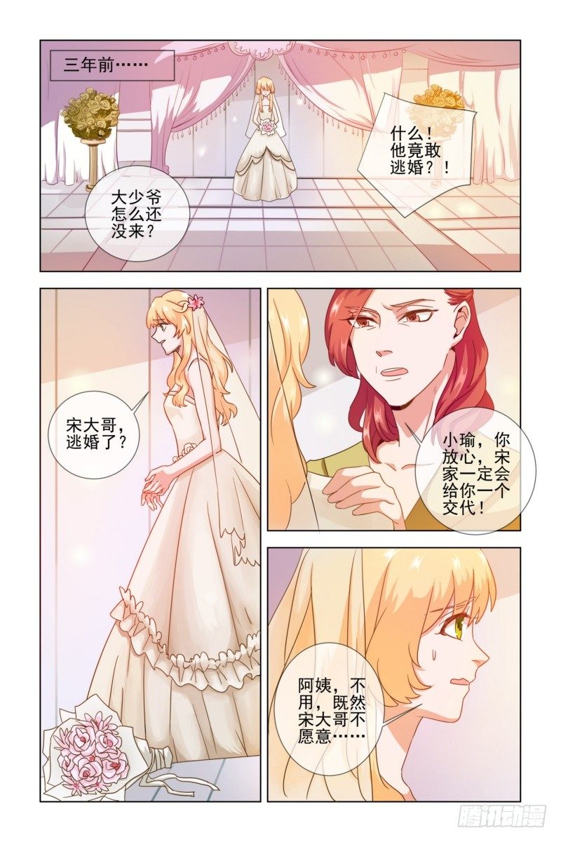 001.你不配拥有我的孩子！-第1话