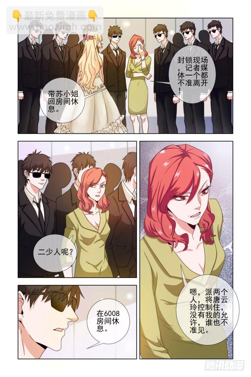 001.你不配拥有我的孩子！-第1话