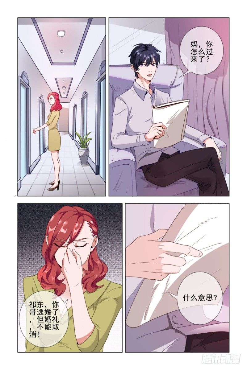 001.你不配拥有我的孩子！-第1话