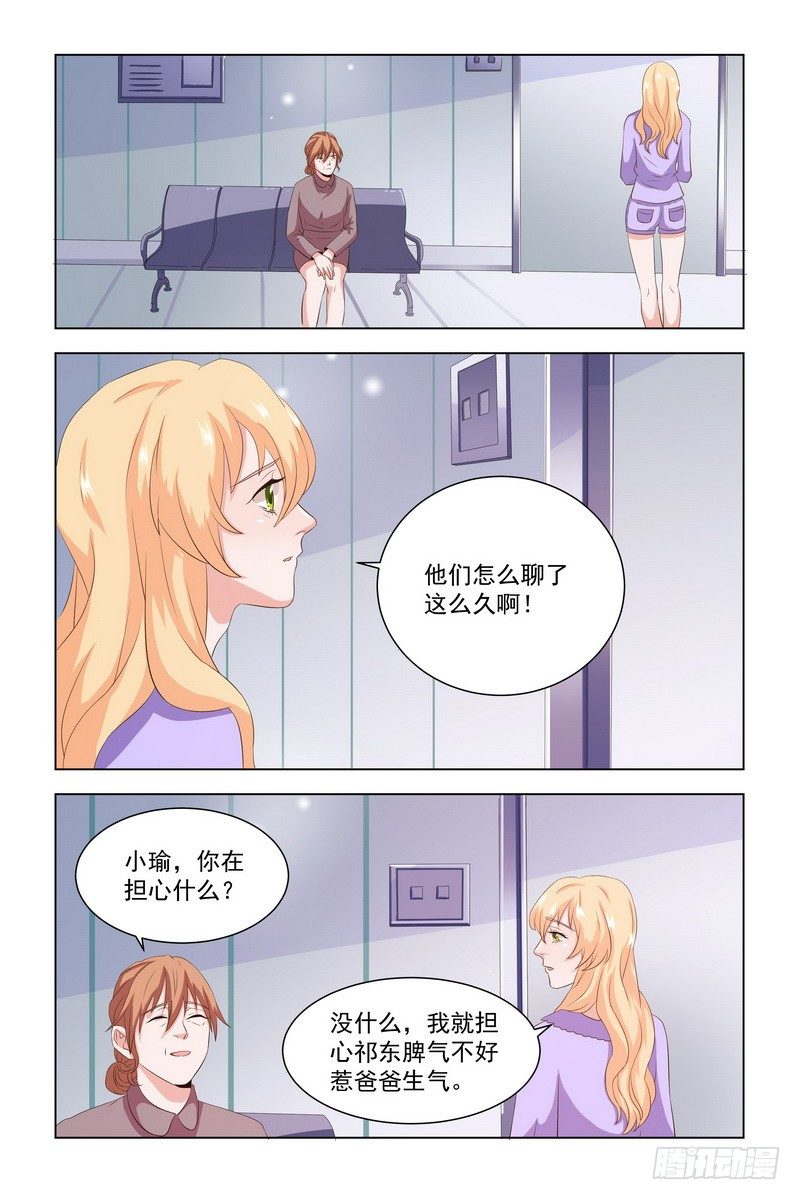 11.你不是爱上我了吧？-第11话
