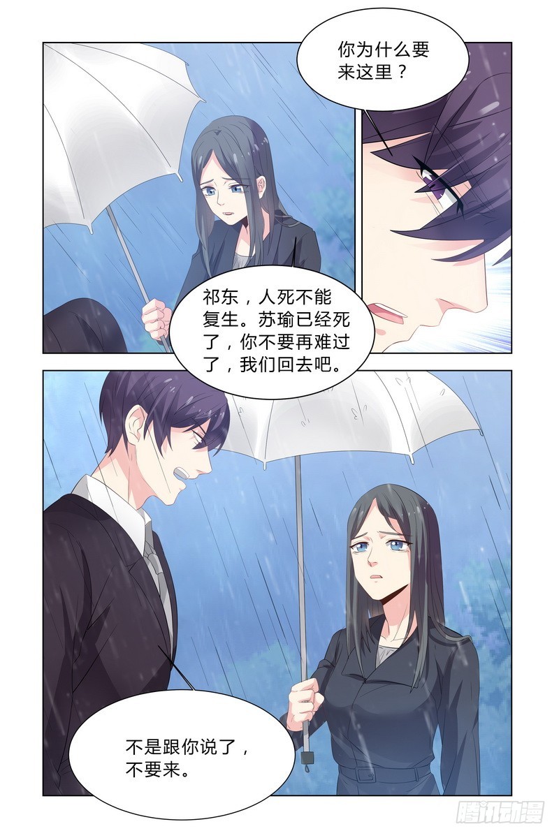 15 还我女儿-第15话