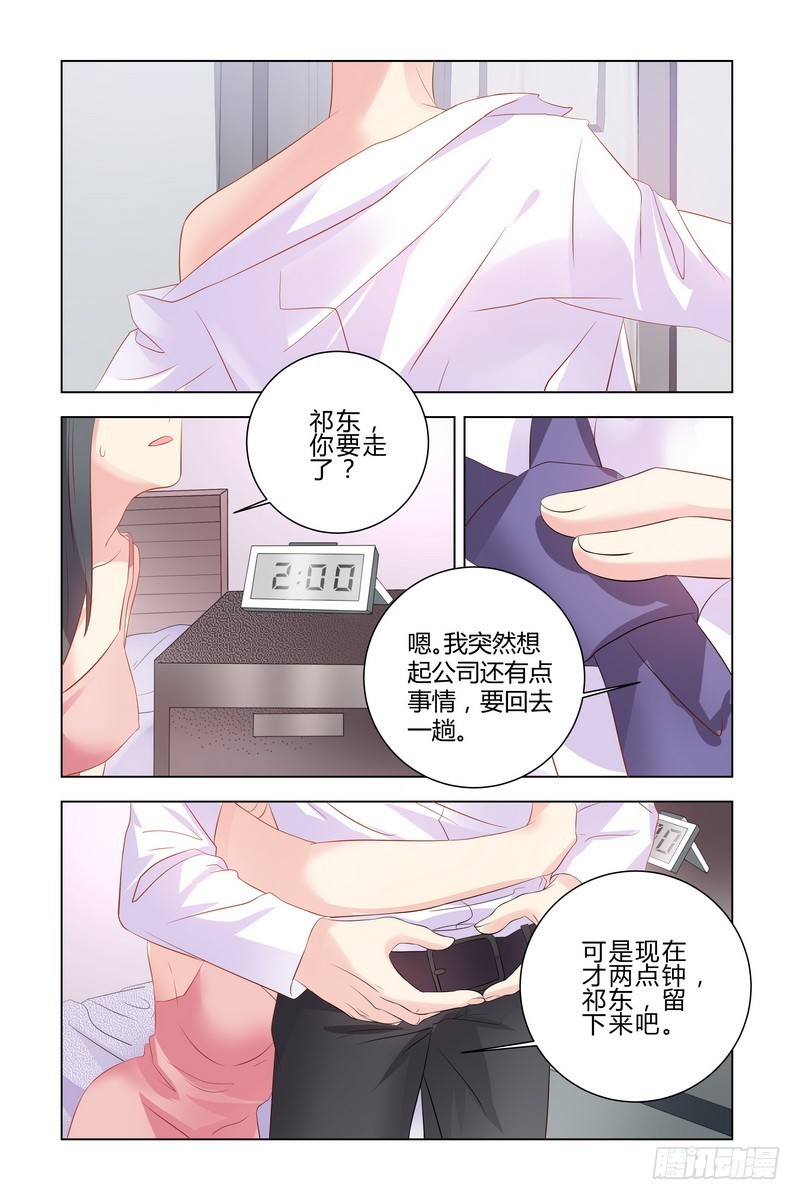 17.生死不明-第17话