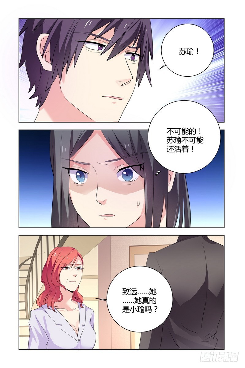 19.整容回来复仇的-第19话