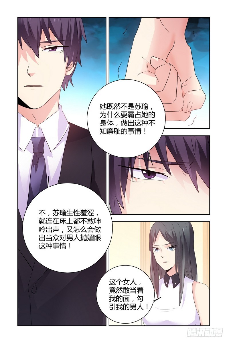 19.整容回来复仇的-第19话