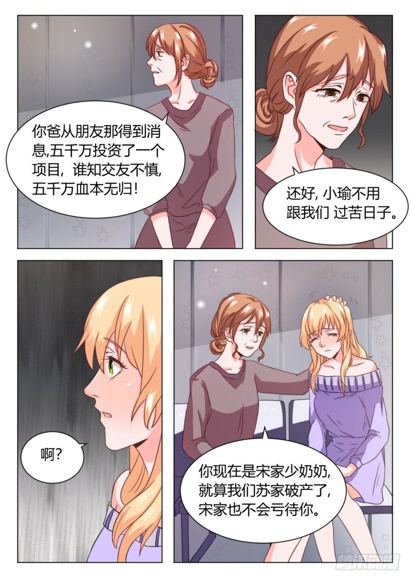 03 无情-第3话