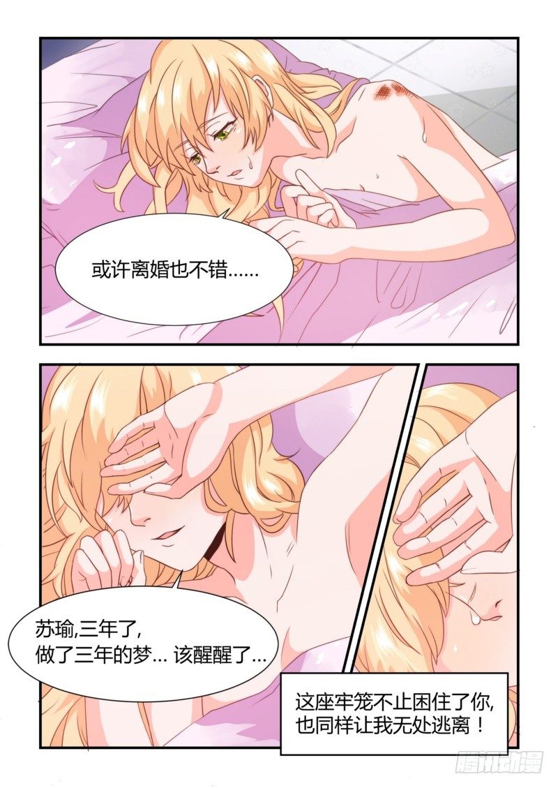 03 无情-第3话
