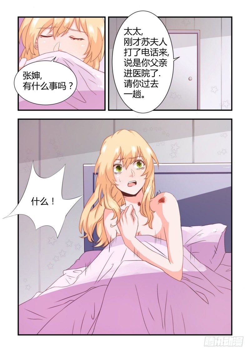 03 无情-第3话