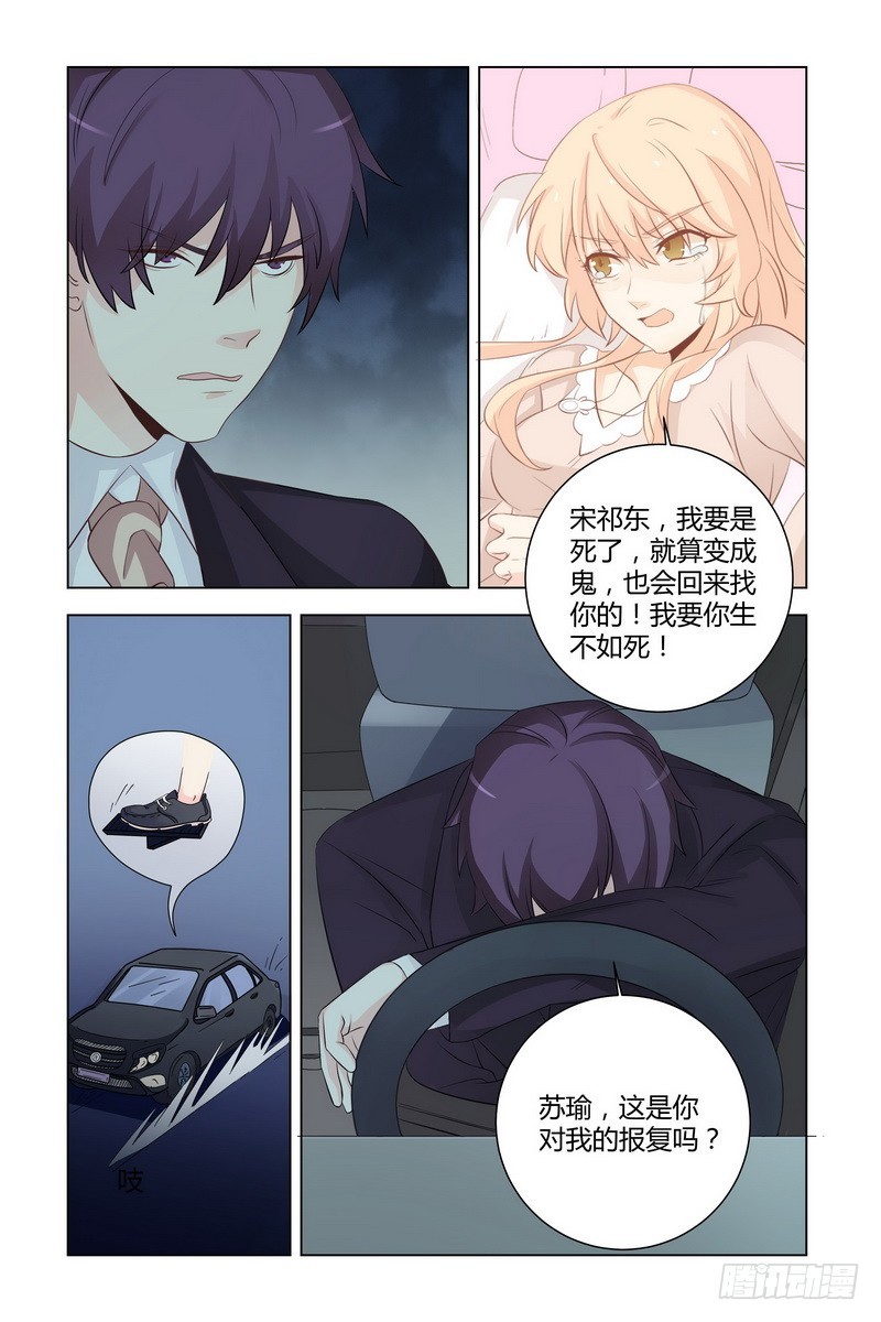 21.我是不会和你离婚的-第21话