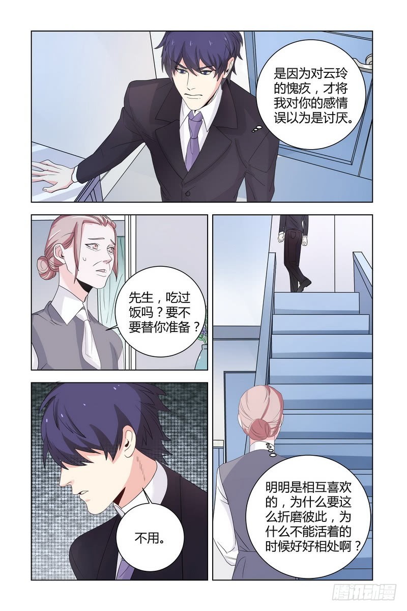 21.我是不会和你离婚的-第21话
