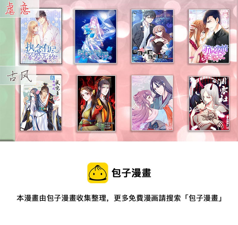 23 床很大，一起睡吧-第23话