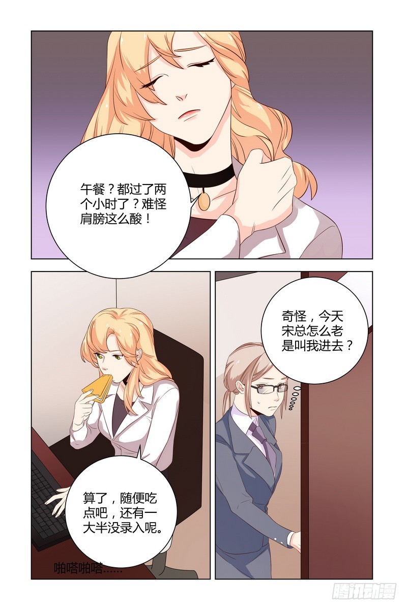 025 为什么那么倔呢-第25话