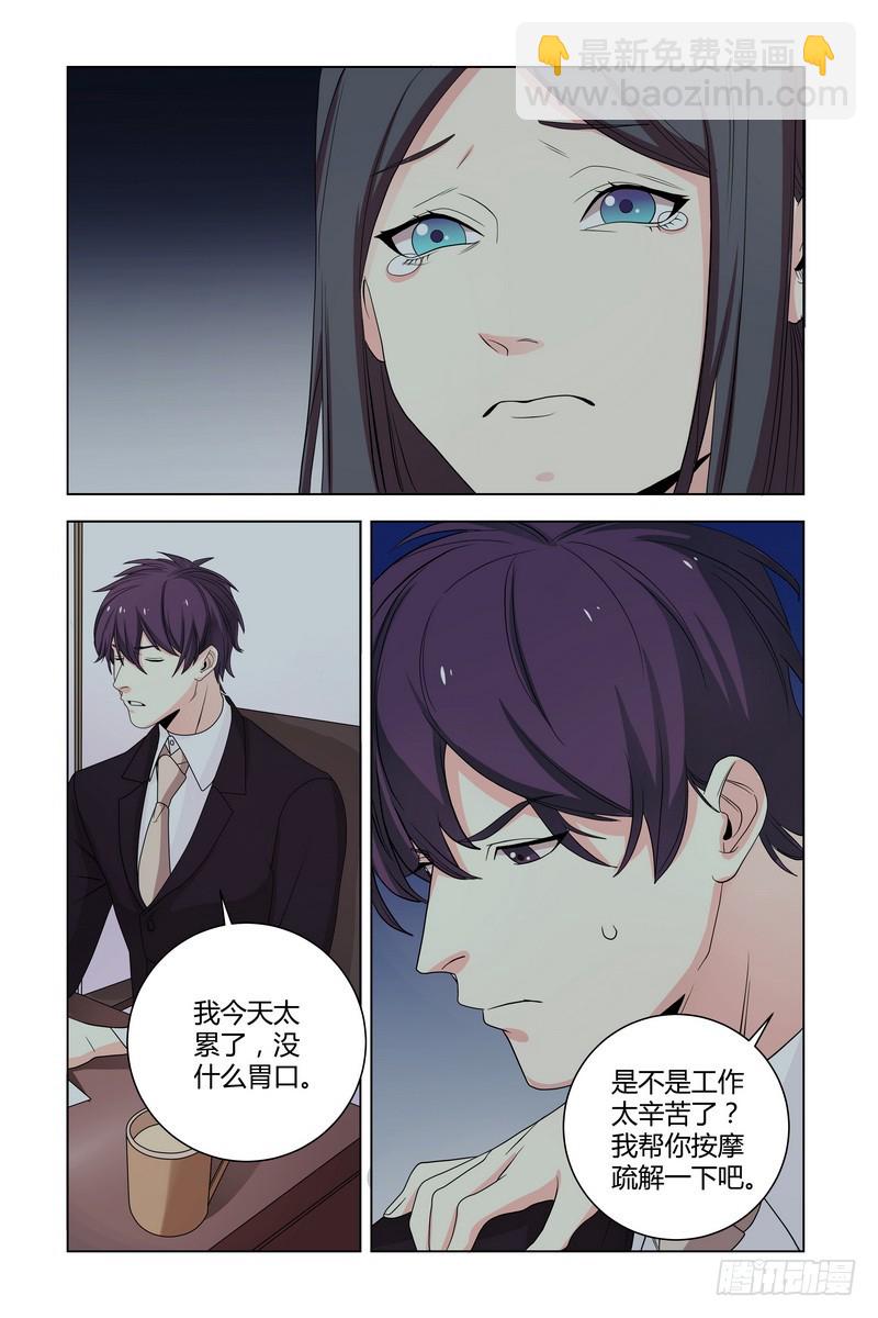 027 我要你吻我-第27话