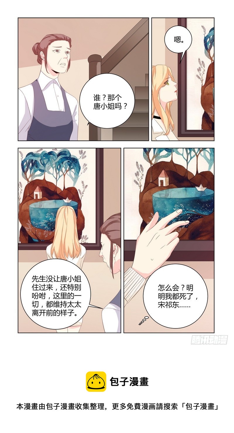 031 醉了-第31话