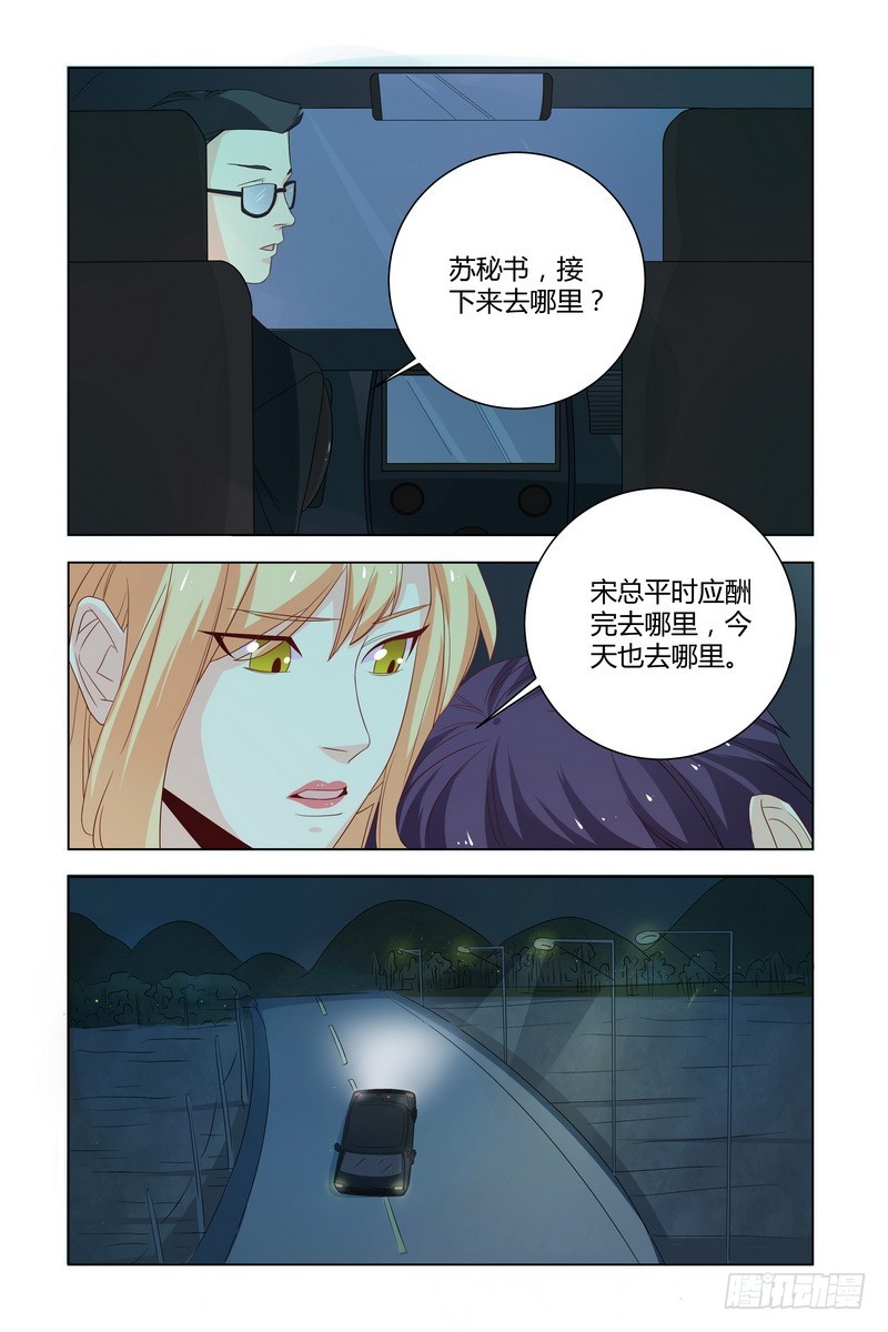 031 醉了-第31话