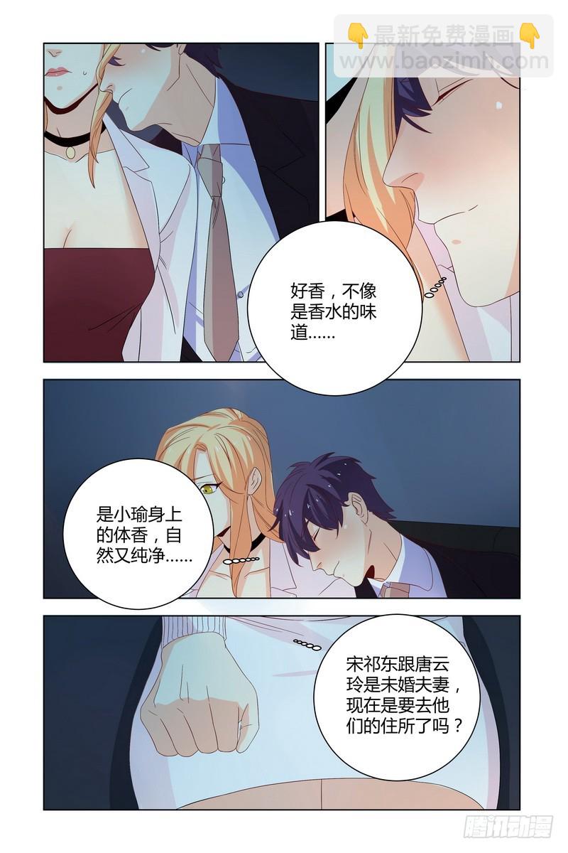 031 醉了-第31话