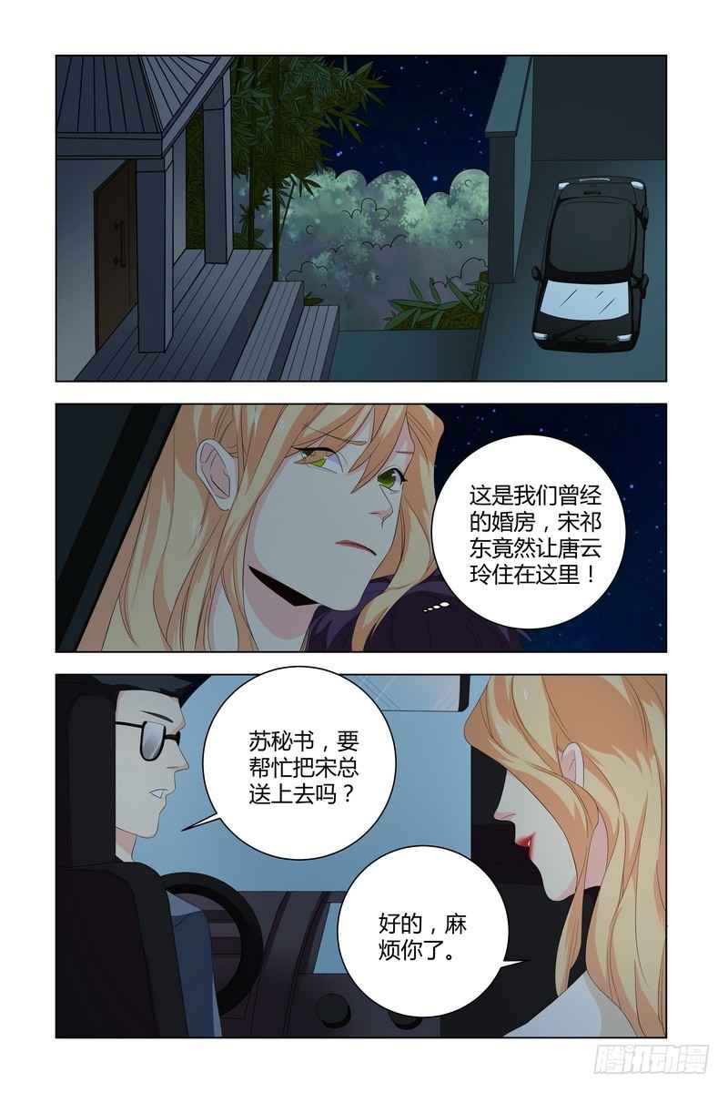 031 醉了-第31话