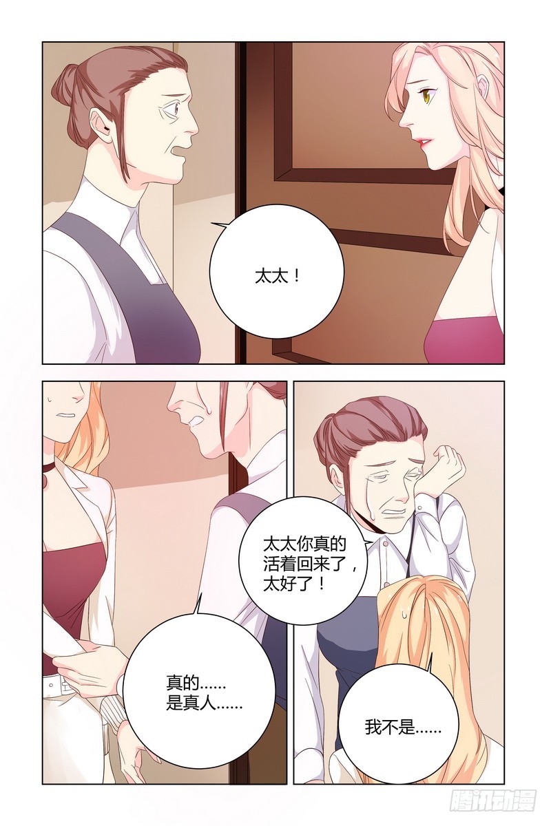 031 醉了-第31话